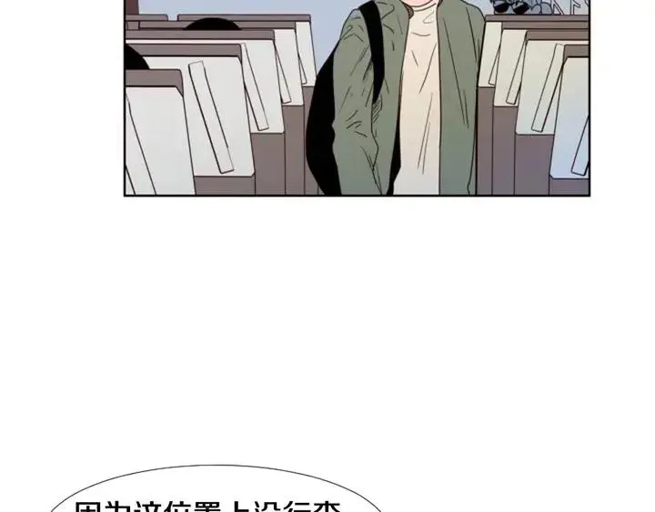 第103话 难以接近的他 第13页