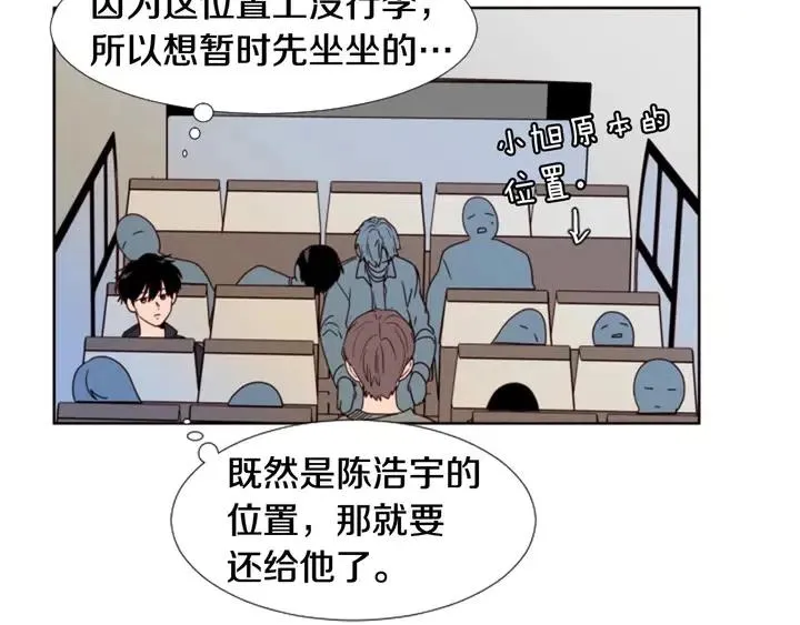 第103话 难以接近的他 第14页