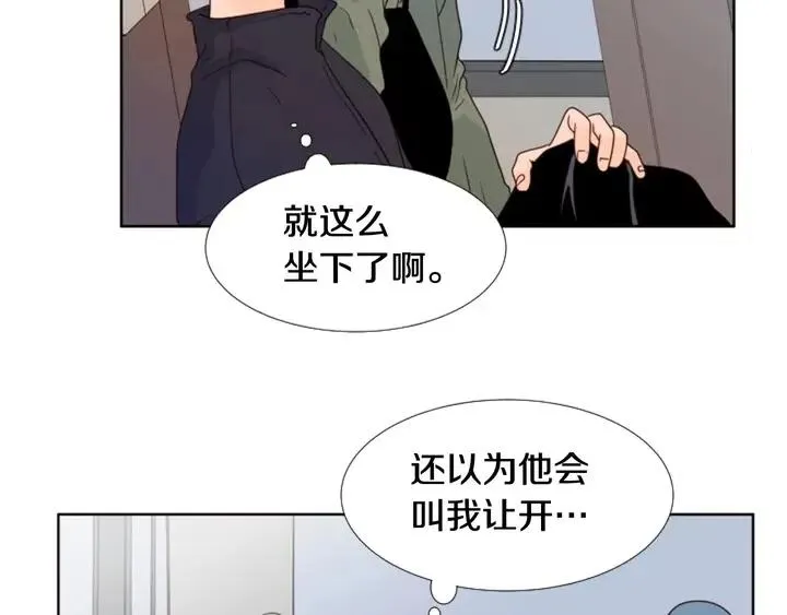 第103话 难以接近的他 第17页