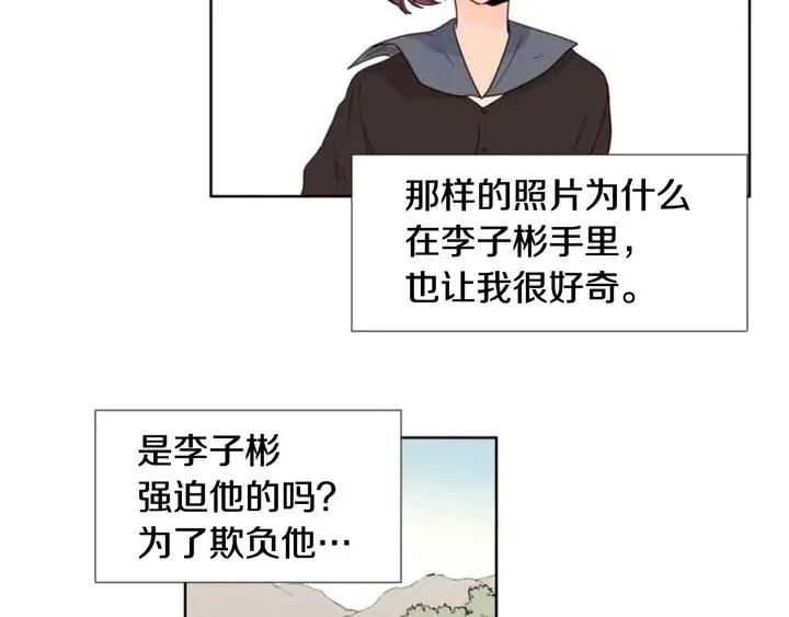 第103话 难以接近的他 第20页