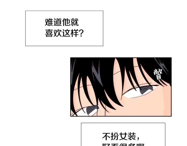 第103话 难以接近的他 第22页