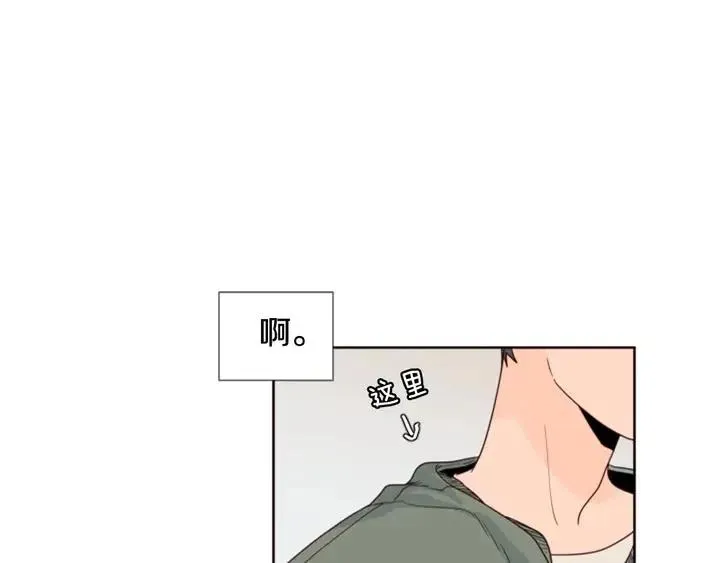 第103话 难以接近的他 第26页