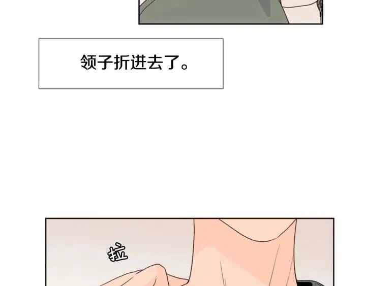 第103话 难以接近的他 第27页