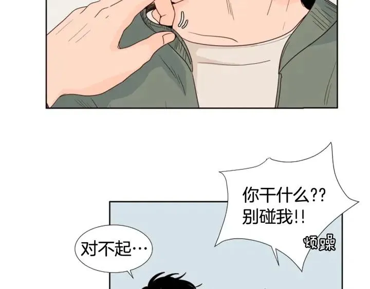 第103话 难以接近的他 第28页