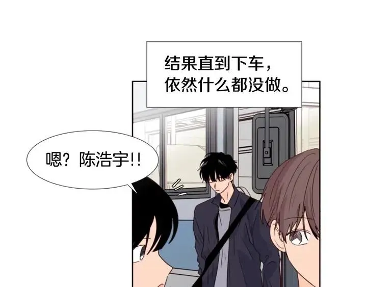 第103话 难以接近的他 第33页