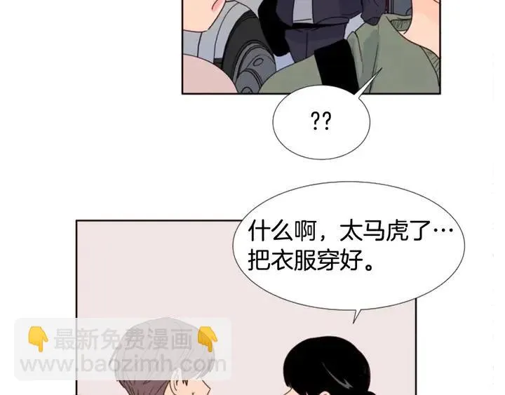 第103话 难以接近的他 第34页