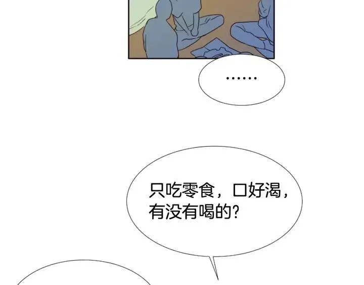 第103话 难以接近的他 第40页