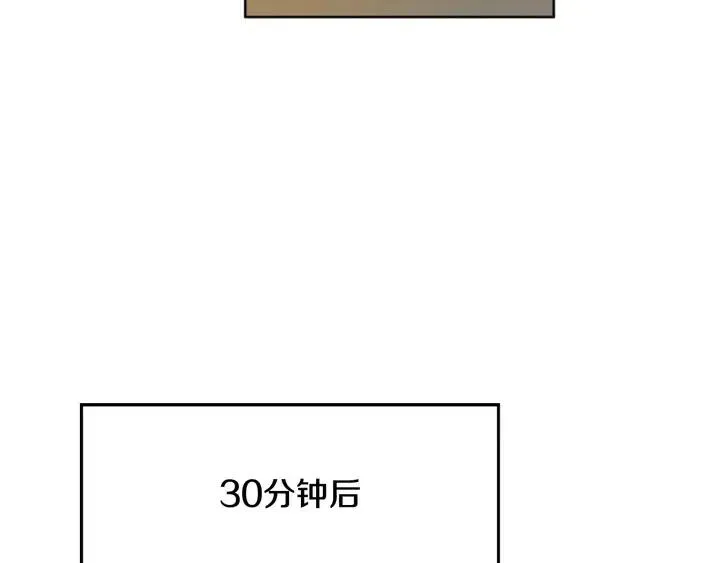 第103话 难以接近的他 第43页