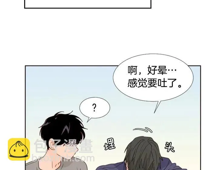 第103话 难以接近的他 第44页