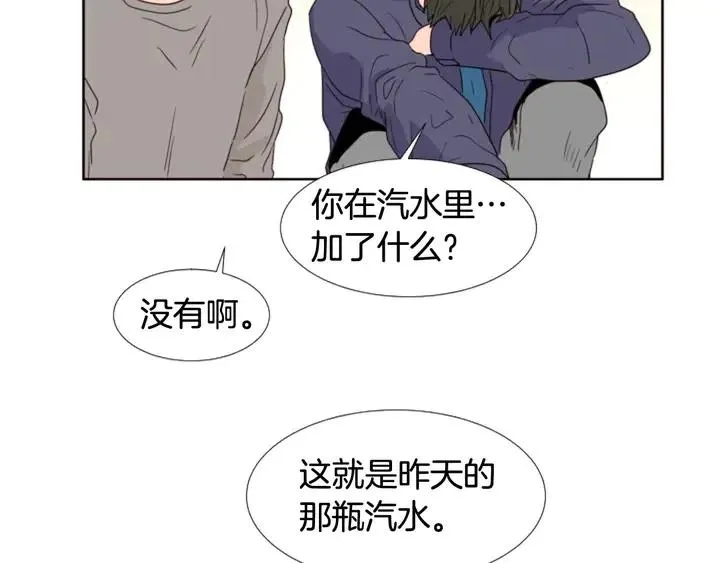 第103话 难以接近的他 第45页