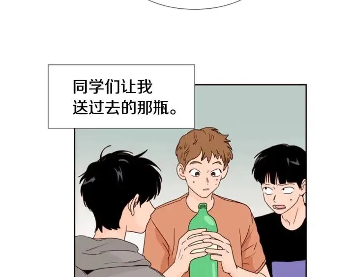 第103话 难以接近的他 第46页