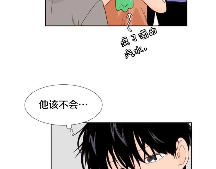 第103话 难以接近的他 第47页