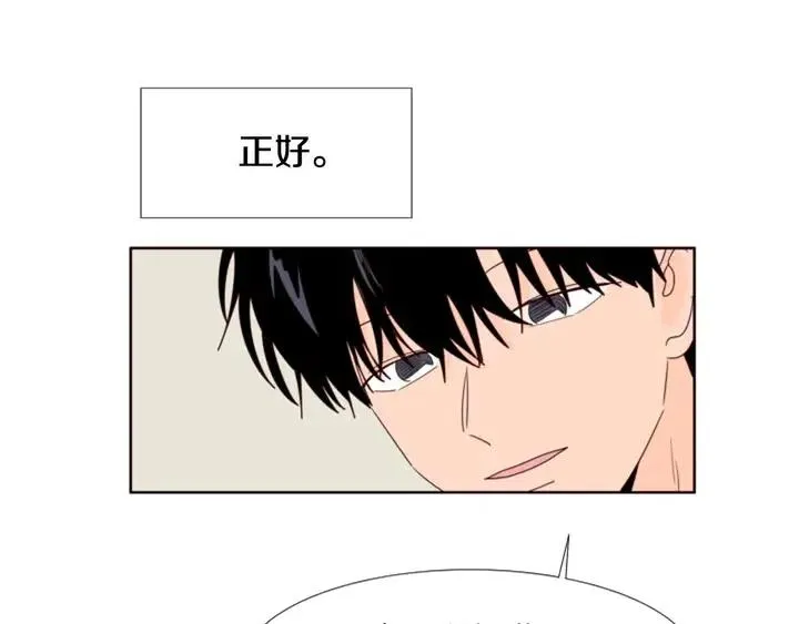 第103话 难以接近的他 第49页
