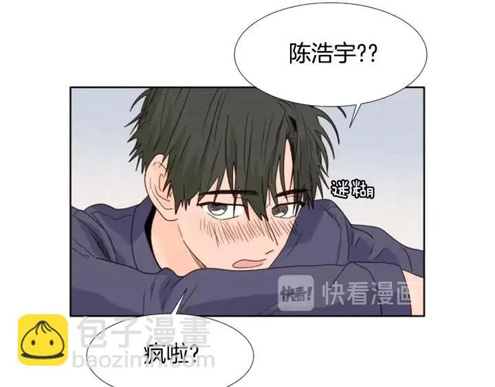 第103话 难以接近的他 第53页