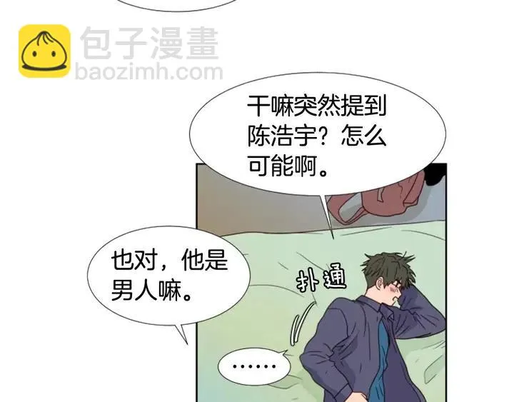第103话 难以接近的他 第54页