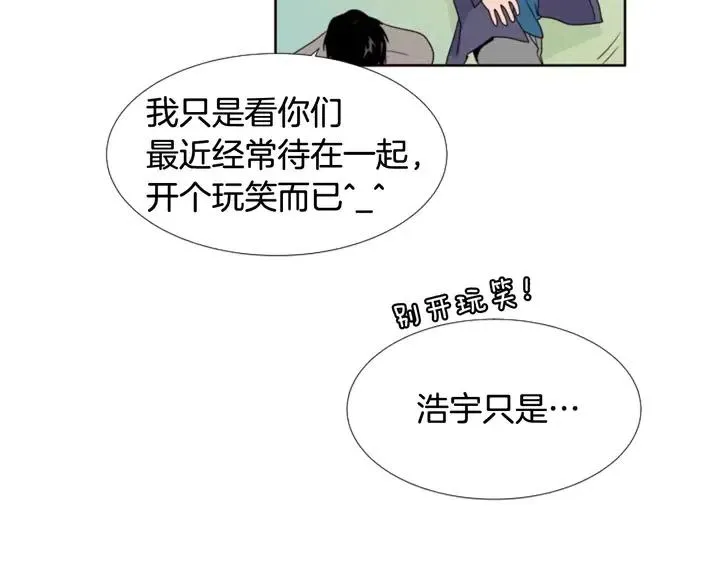 第103话 难以接近的他 第55页