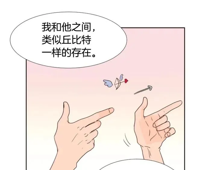 第103话 难以接近的他 第56页