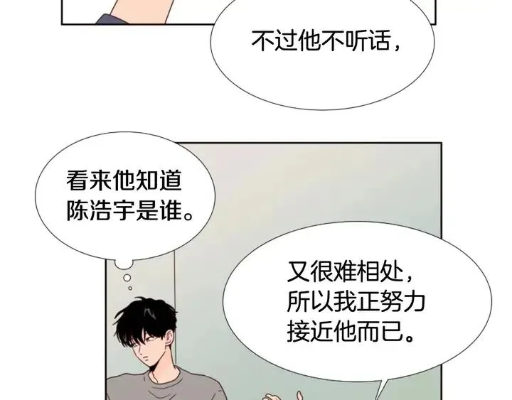 第103话 难以接近的他 第57页