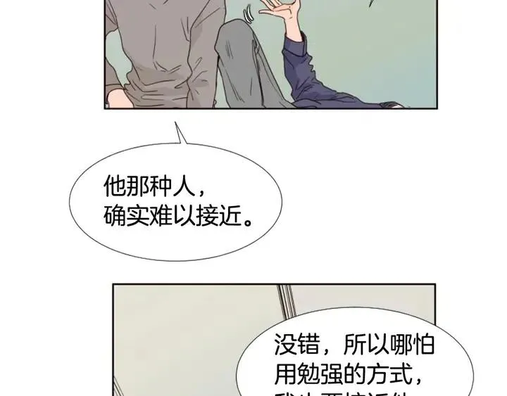第103话 难以接近的他 第58页