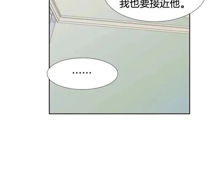 第103话 难以接近的他 第59页