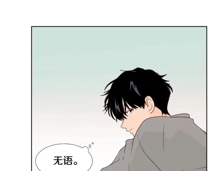 第103话 难以接近的他 第64页