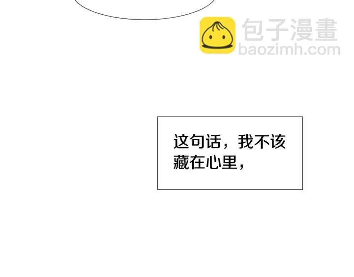 第103话 难以接近的他 第66页