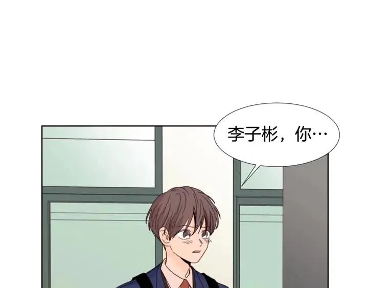 第103话 难以接近的他 第71页