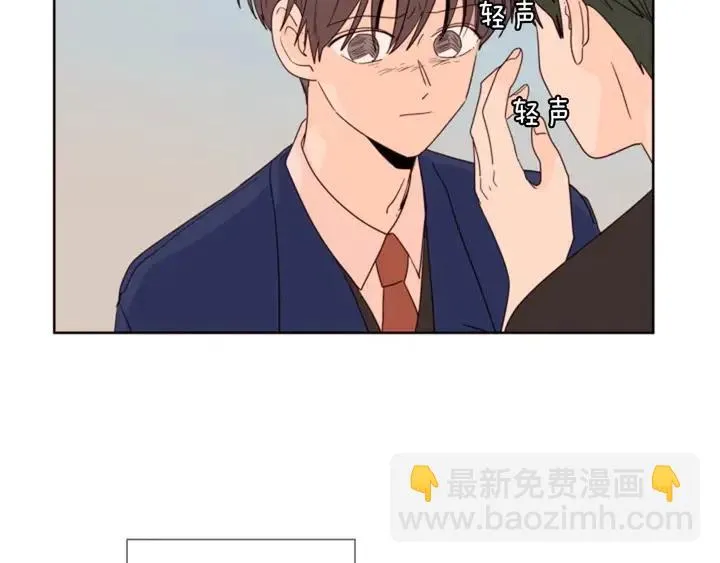 第103话 难以接近的他 第75页