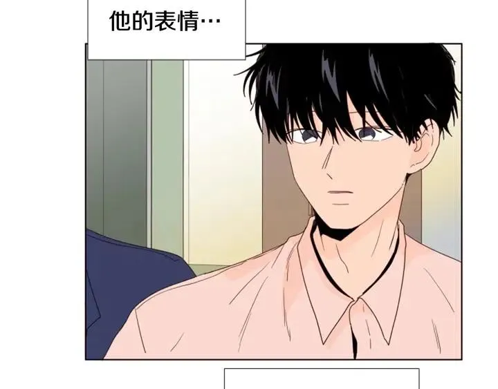 第103话 难以接近的他 第76页