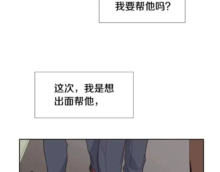 第103话 难以接近的他 第77页