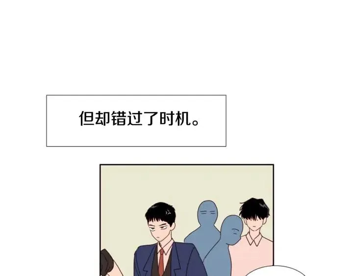 第103话 难以接近的他 第79页
