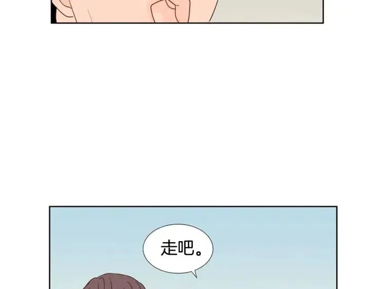 第103话 难以接近的他 第88页