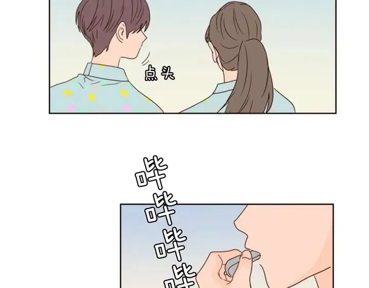 第103话 难以接近的他 第89页