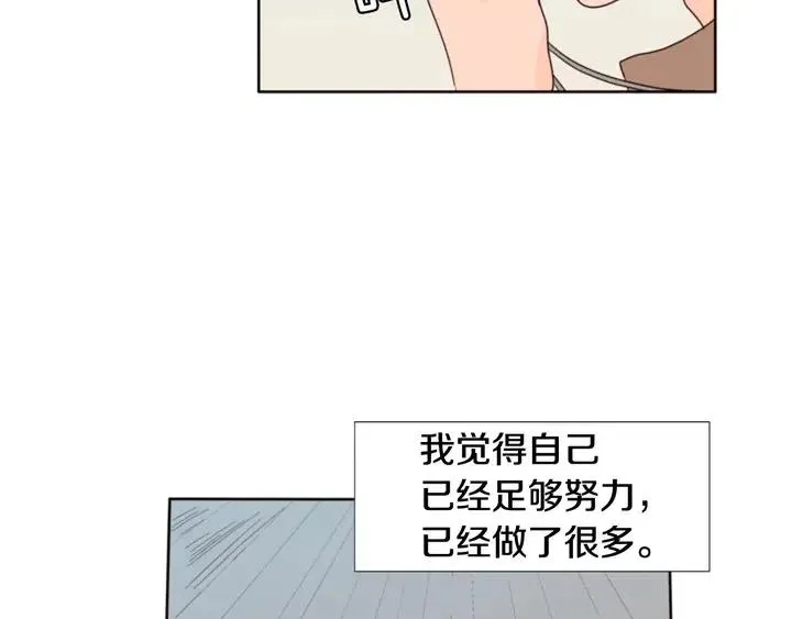 第103话 难以接近的他 第90页