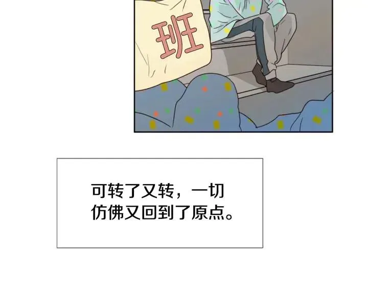 第103话 难以接近的他 第93页
