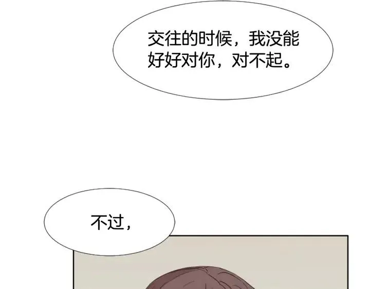 第105话 没有信心接近你 第5页