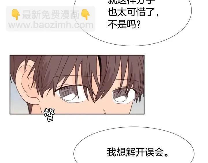 第105话 没有信心接近你 第7页