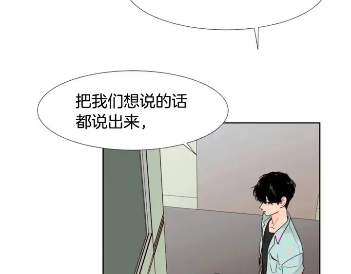 第105话 没有信心接近你 第8页