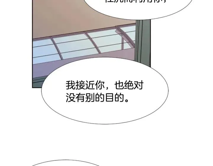 第105话 没有信心接近你 第11页