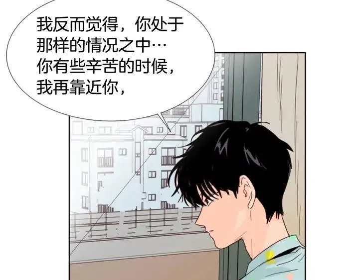 第105话 没有信心接近你 第12页