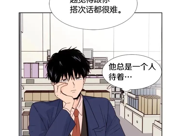 第105话 没有信心接近你 第16页