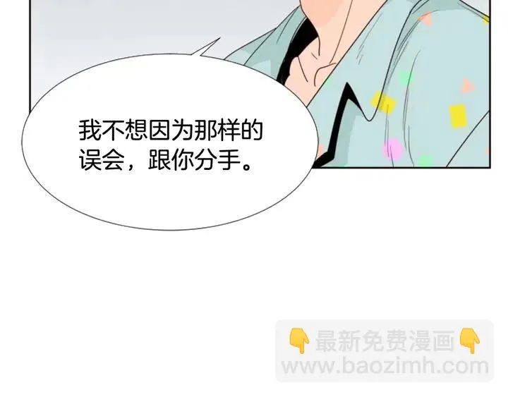 第105话 没有信心接近你 第23页