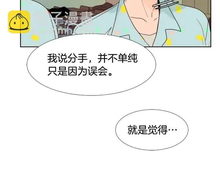 第105话 没有信心接近你 第25页