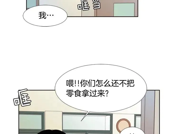 第105话 没有信心接近你 第28页