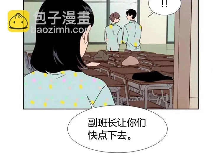 第105话 没有信心接近你 第29页