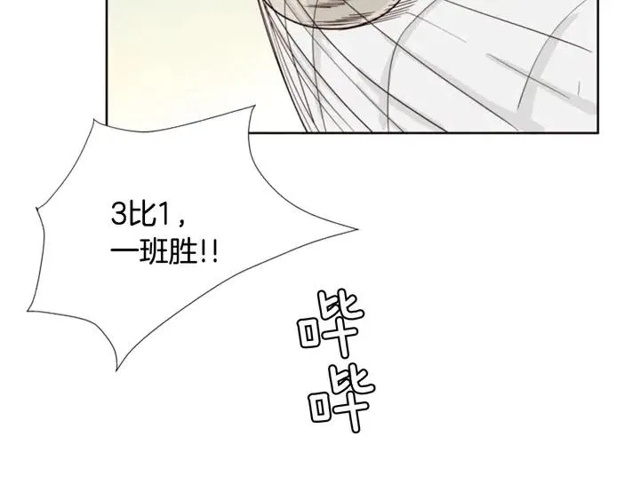 第105话 没有信心接近你 第33页