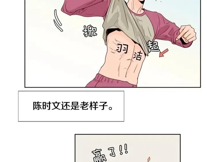 第105话 没有信心接近你 第36页
