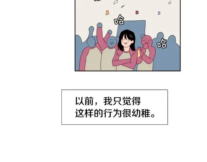 第105话 没有信心接近你 第37页