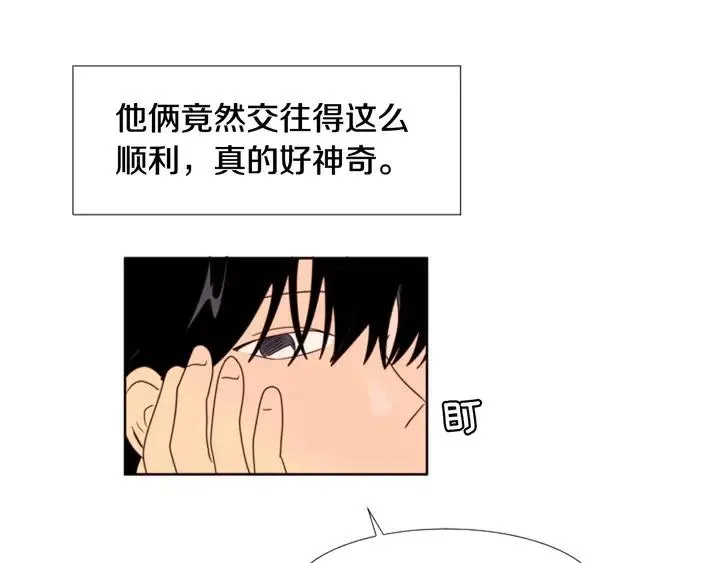 第105话 没有信心接近你 第38页