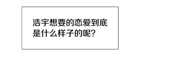 第105话 没有信心接近你 第40页